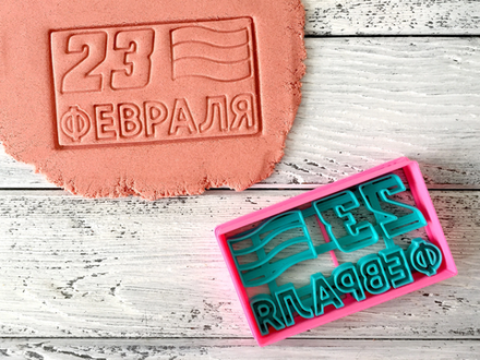 Вырубка 23 февраля 01 со