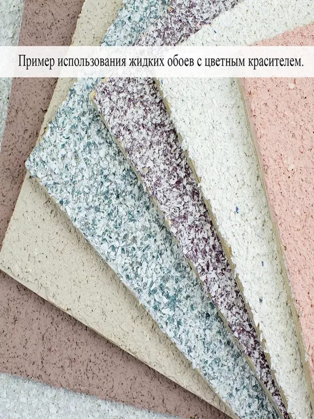 Жидкие обои, Бордовые , 5 кг