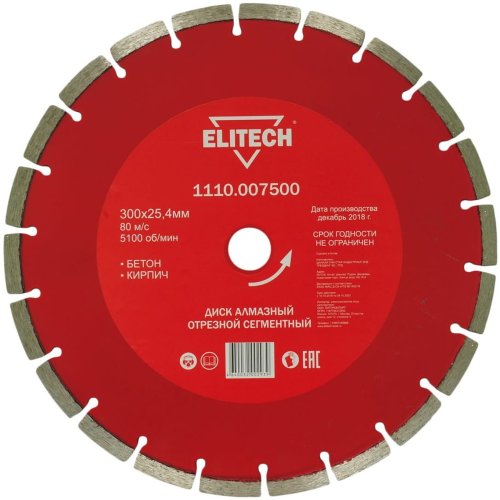 Диск алмазный ELITECH 300*25,4 мм сегмент   1110.007500