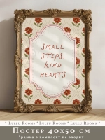 Постер в детскую 40х50 см ретро стиль