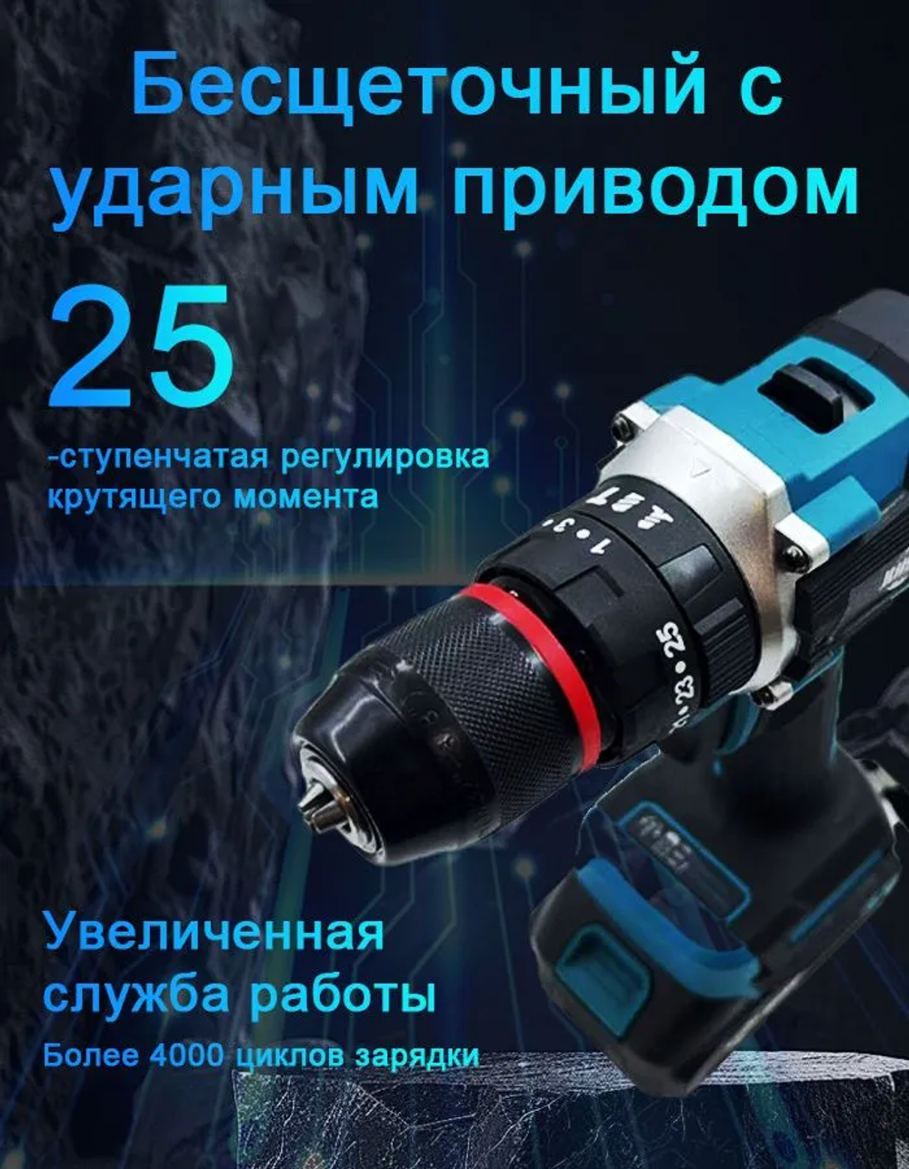 Ударная дрель Шуруповерт аккумуляторный , с кейсом,Бесщеточный двигатель 18В