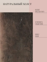 Картина на стену интерьерная на холсте 34*44 см