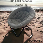 Складное кресло с пуфом