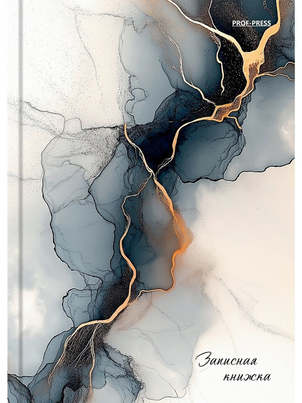Блокнот А6 7БЦ 160л "Мрамор - 2" глянц.лам., кл.