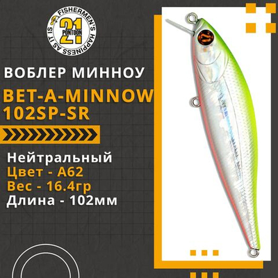 Воблер для рыбалки Pontoon21 Bet-A-Minnow 102SP-SR, 102мм, 16.4 гр., 0.3-0.5 м., цвет A62