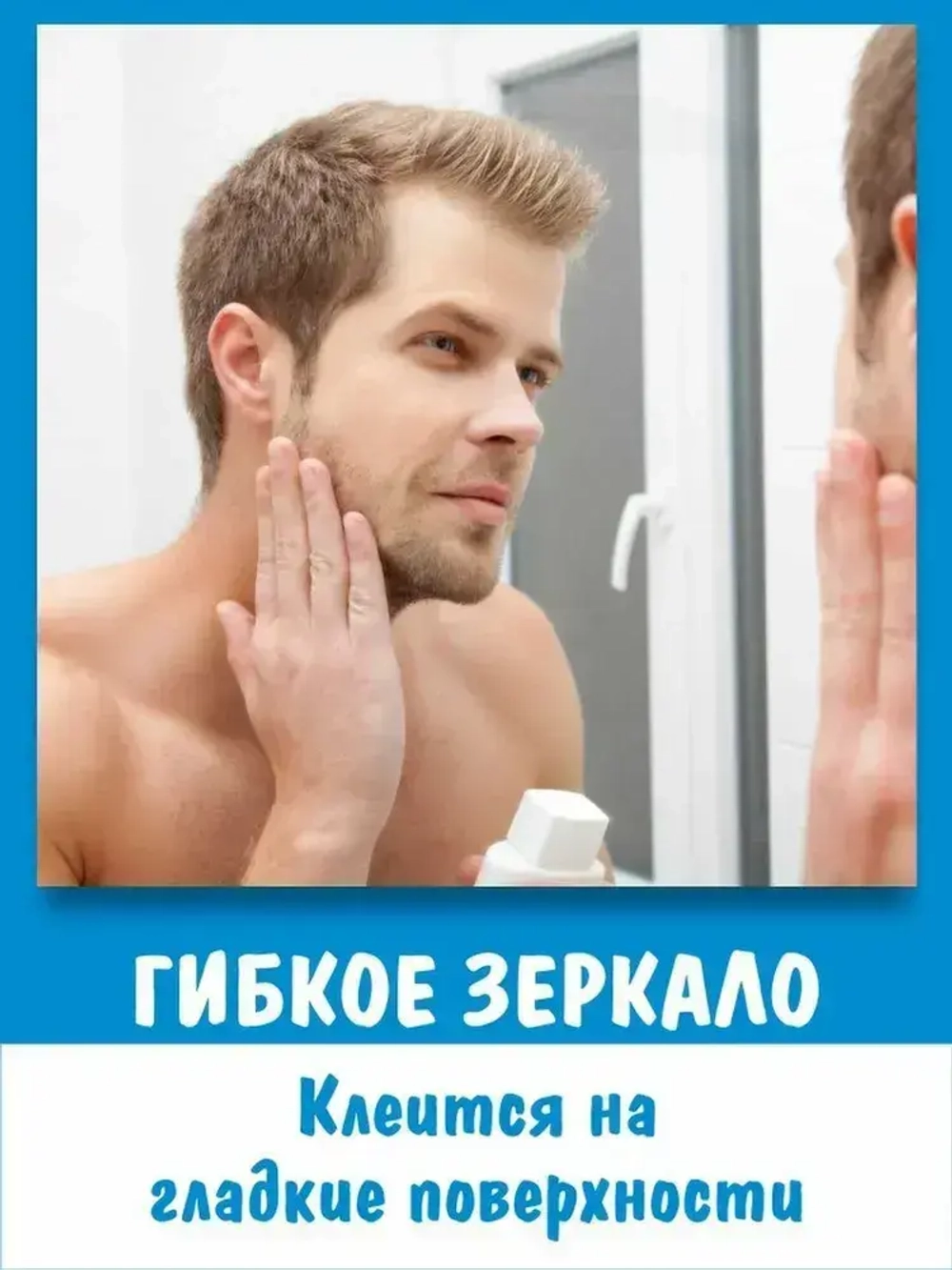 Зеркальная пленка самоклеящаяся для стен V3