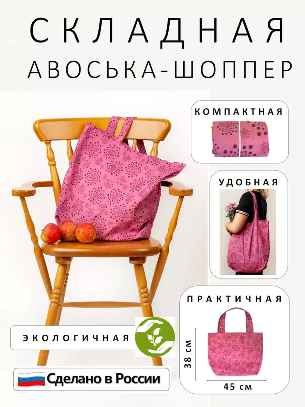 Сумка шоппер пляжная хозяйственная подарок на 8 марта