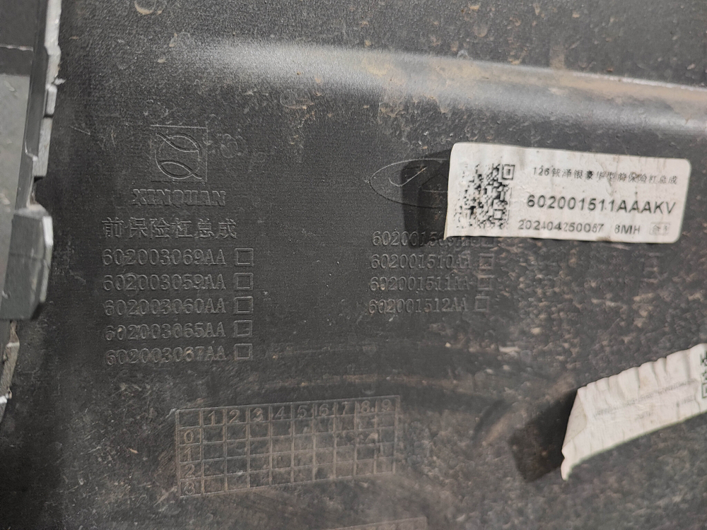 Бампер передний Jaecoo J8 24-нв Б/У Оригинал 602003049AA