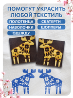 Комбо штамп деревянные 014, 121