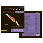 Комплект предметных тетрадей А5 48л.,10 предм., со справочным материалом, скрепка, мелованный картон(стандарт), блок офсет, Alingar "Journal"