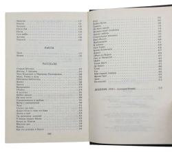 Конармия. Рассказы. Пьесы