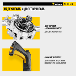 Мойка высокого давления Kolner K110