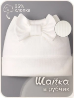 Шапка для девочки с ушками на осень