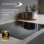 Индукционная варочная панель Zigmund & Shtain CI 79.6 B