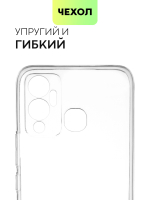 Чехол BROSCORP для Infinix Hot 12 Play оптом (арт. INF-HOT12PLAY-TPU-01-TRANSPARENT)