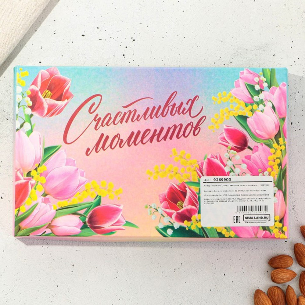 Подарочный набор «Прованс»: подставка под ложку, лопатка