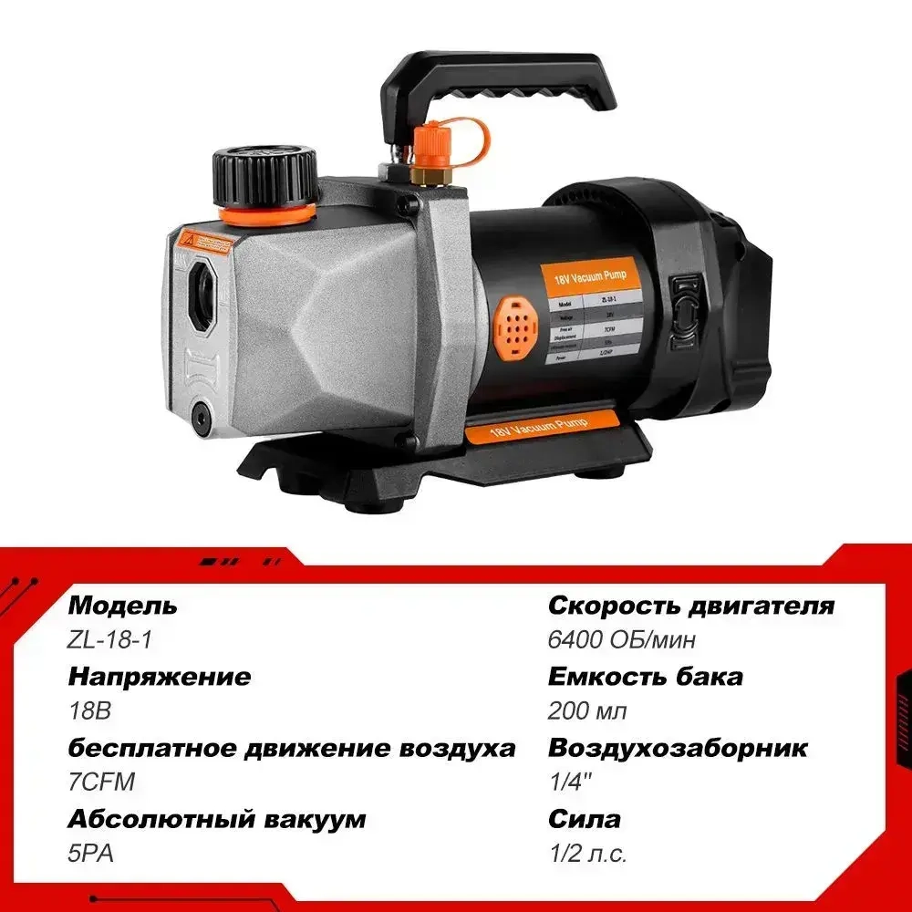 Вакуумный насос для хладагента ONEVAN мощностью 1/2 л.с. 7 CFM с 1/4 воздухозаборником для аккумулятора18 В(Без акб)
