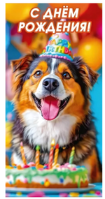 Конверт для денег "С днем рождения!" 70001001 (Мир поздравлений)