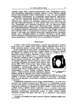 Основы общей химии. Том 1 | Б.В. Некрасов
