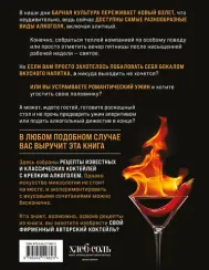 Коктейли с крепким алкоголем. Огненные напитки для настоящих ценителей