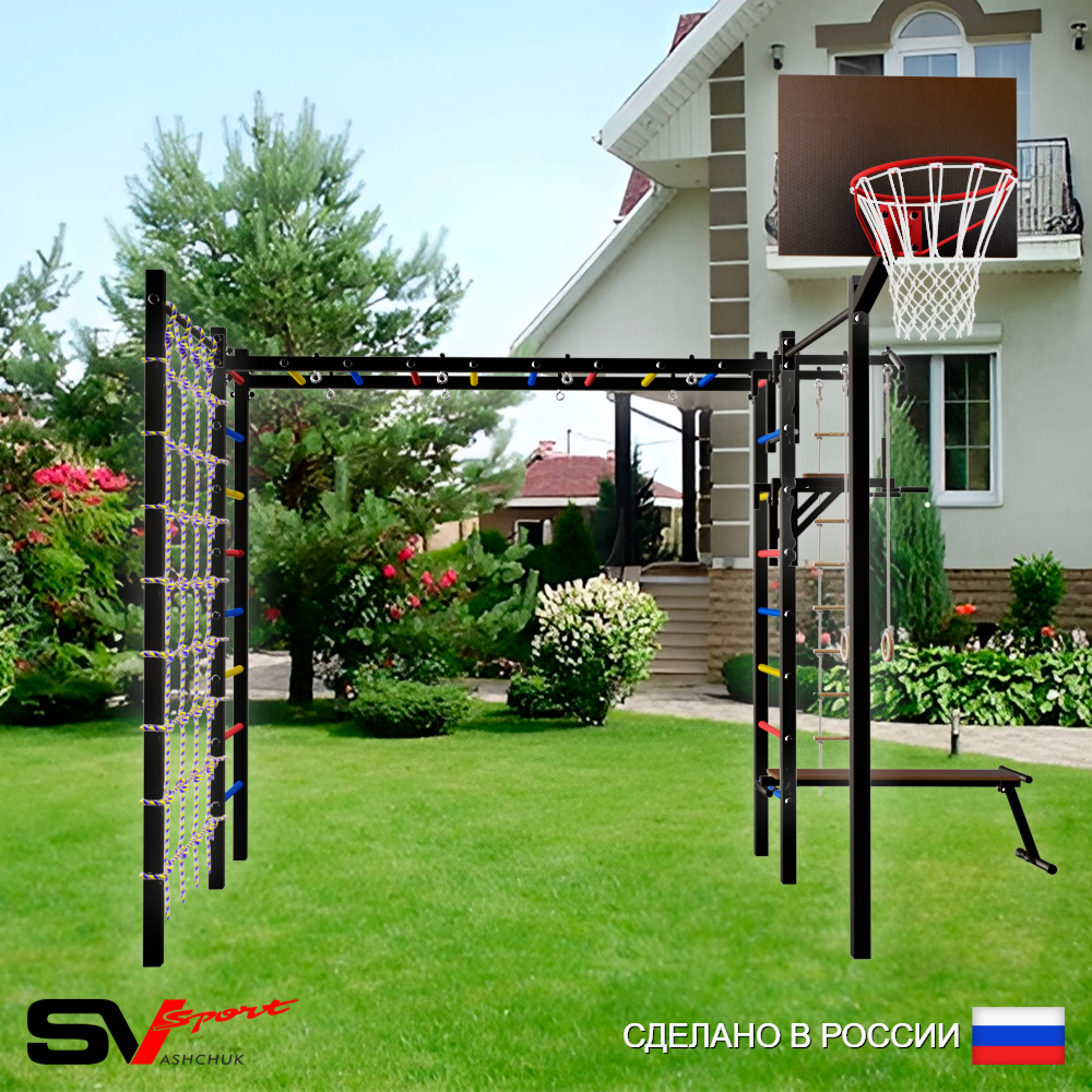 Уличная шведская стенка Sv Sport рукоход с комплектом турник прямой 2шт У5106К (Турник/Брусья/Скамья/Щит баскет/Канат/кольца/лестница/Сетка)