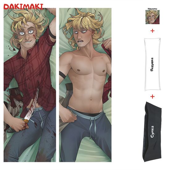 Дакимакура Лоуренс Парень до гроба арт. 1313