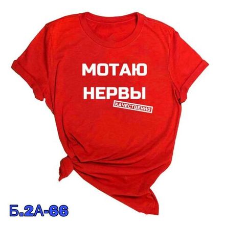 Футболка 6824904 Fabrika