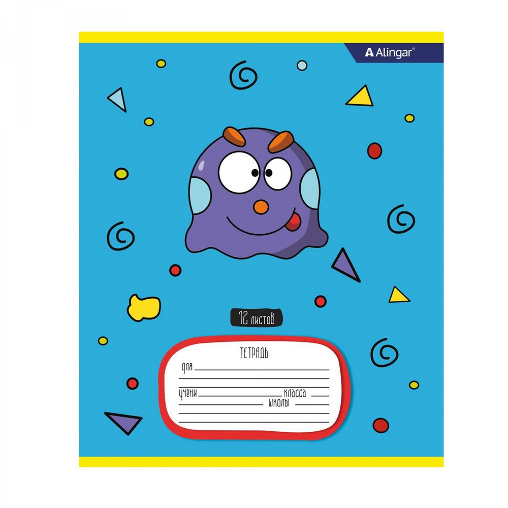 Тетрадь 12л., линия, Alingar, скрепка, блок офсет, 100% белизна, мелованный картон (стандарт), "Весёлые монстрики"