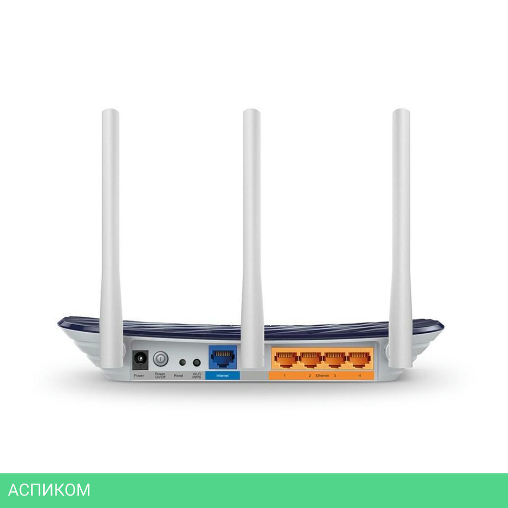 Беспроводной маршрутизатор TP-Link Archer C20(RU)