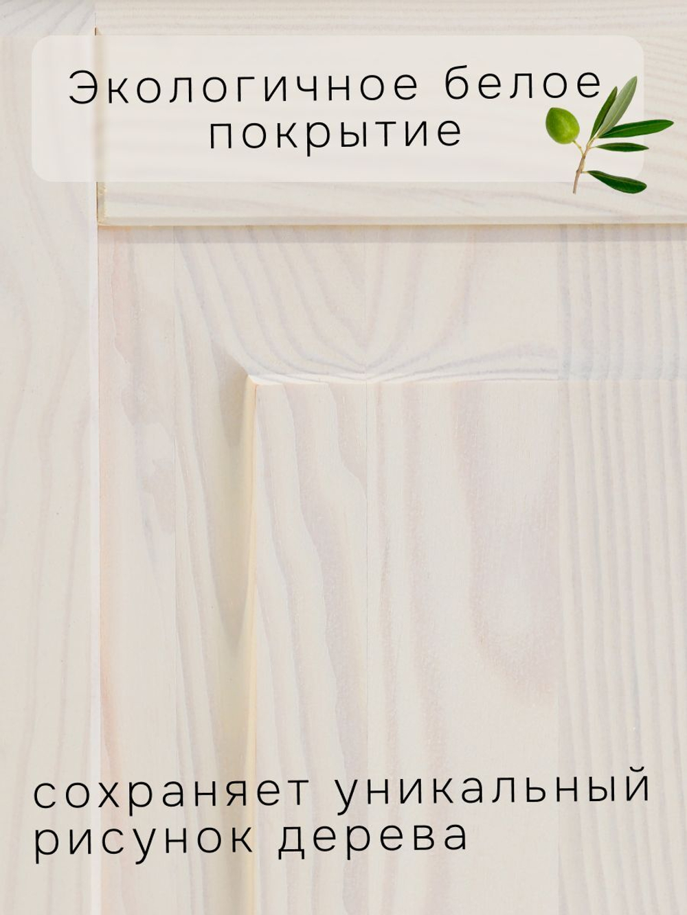 Шкаф распашной для одежды Неаполь из массива сосны, белый