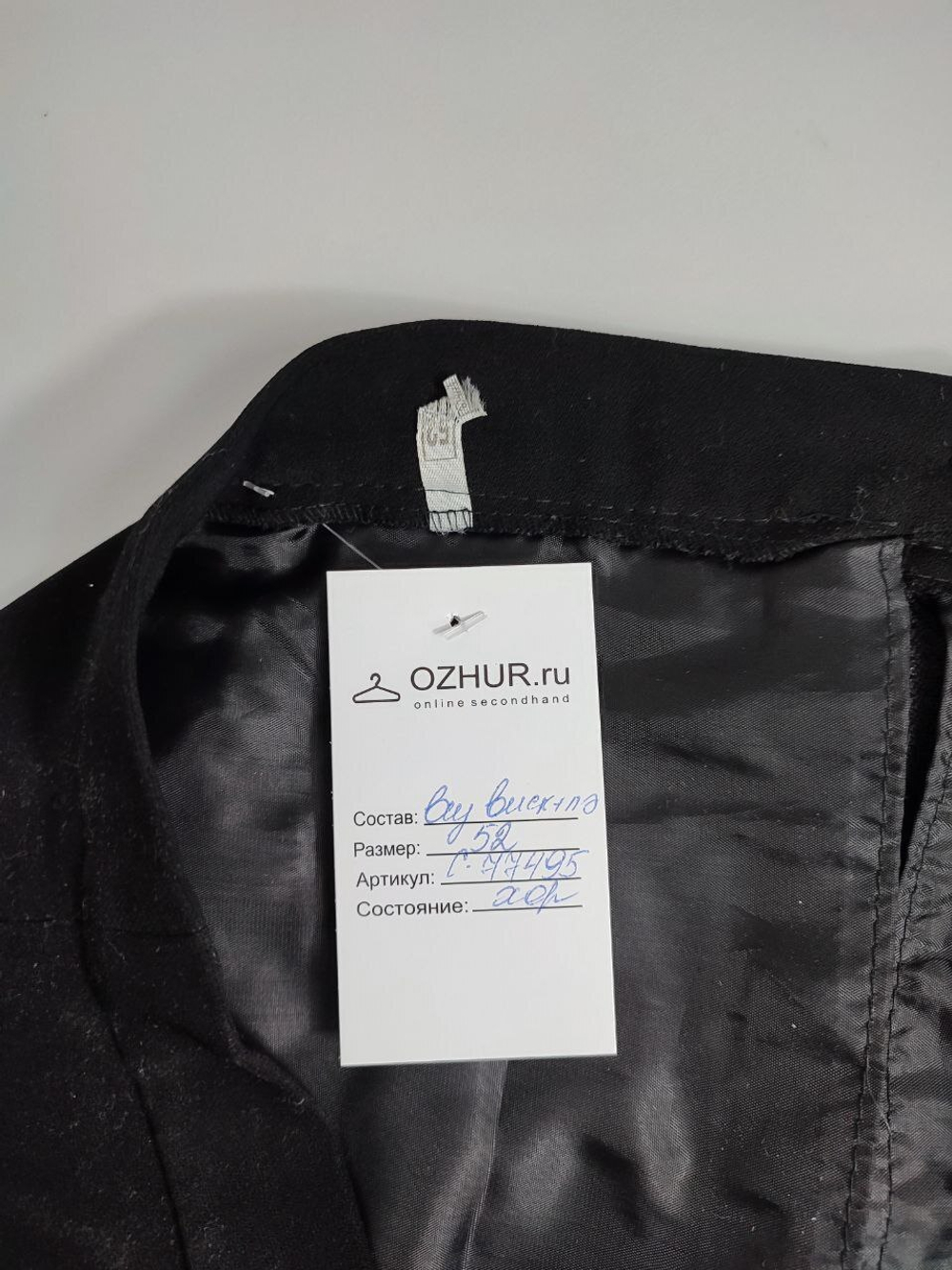 Юбка базовая 52 размер