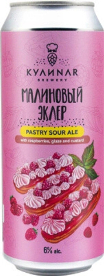 Пиво КУЛИNAR Малиновый эклер В.2 / Kulinar Malinovyj Ehkler V.2 0.5 - банка