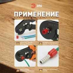 Наконечник-гильза ЭРА NO-225-93 НШвИ 10.0-12 с изолированным фланцем упаковка 50 шт | Наконечники слаботочные