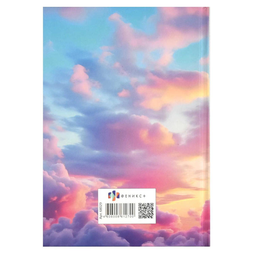 Ежедневник датированный 2025г. А5 160л. "Ты в силах" (Феникс+)