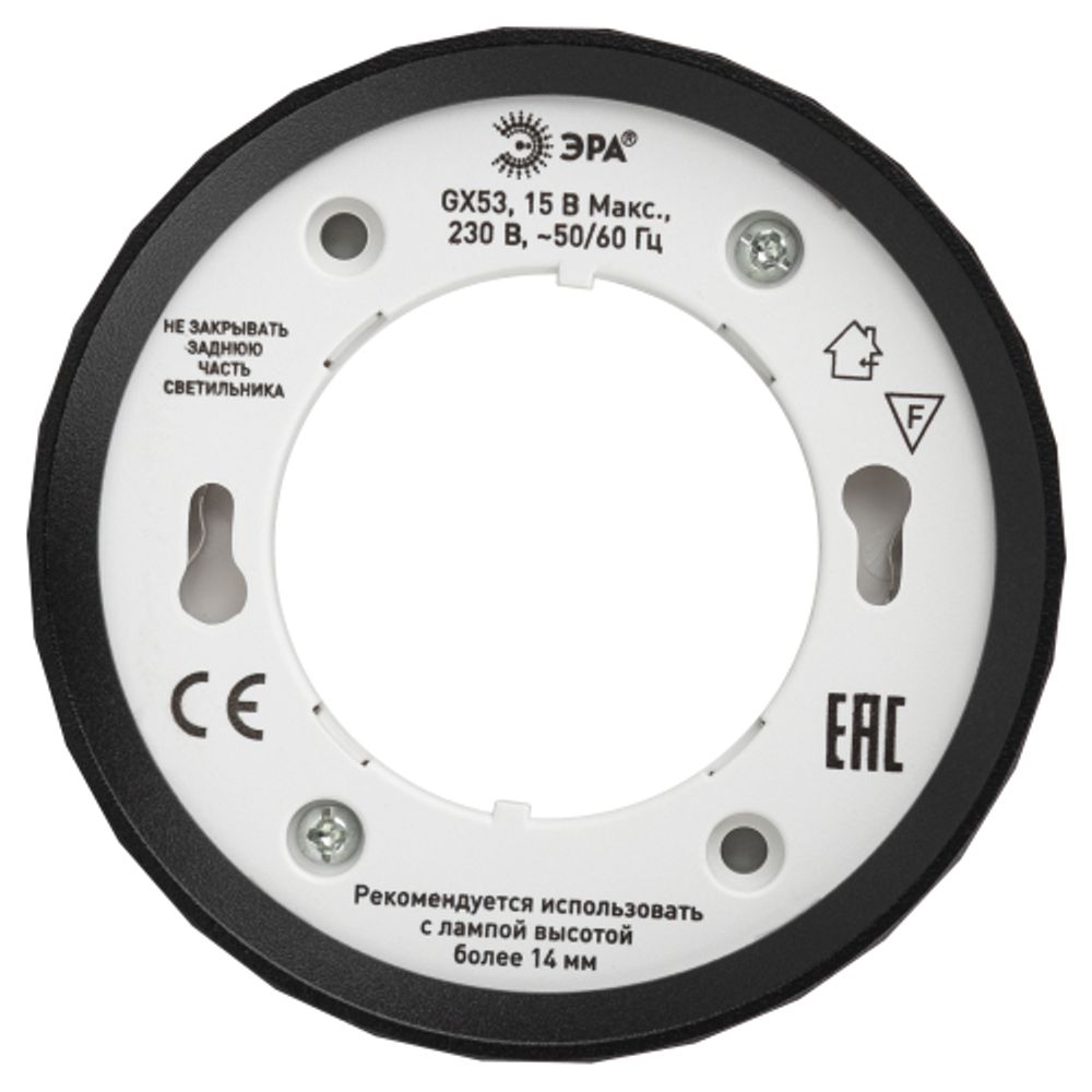 Светильник настенно-потолочный спот ЭРА OL39 BK под GX53 IP20 черный