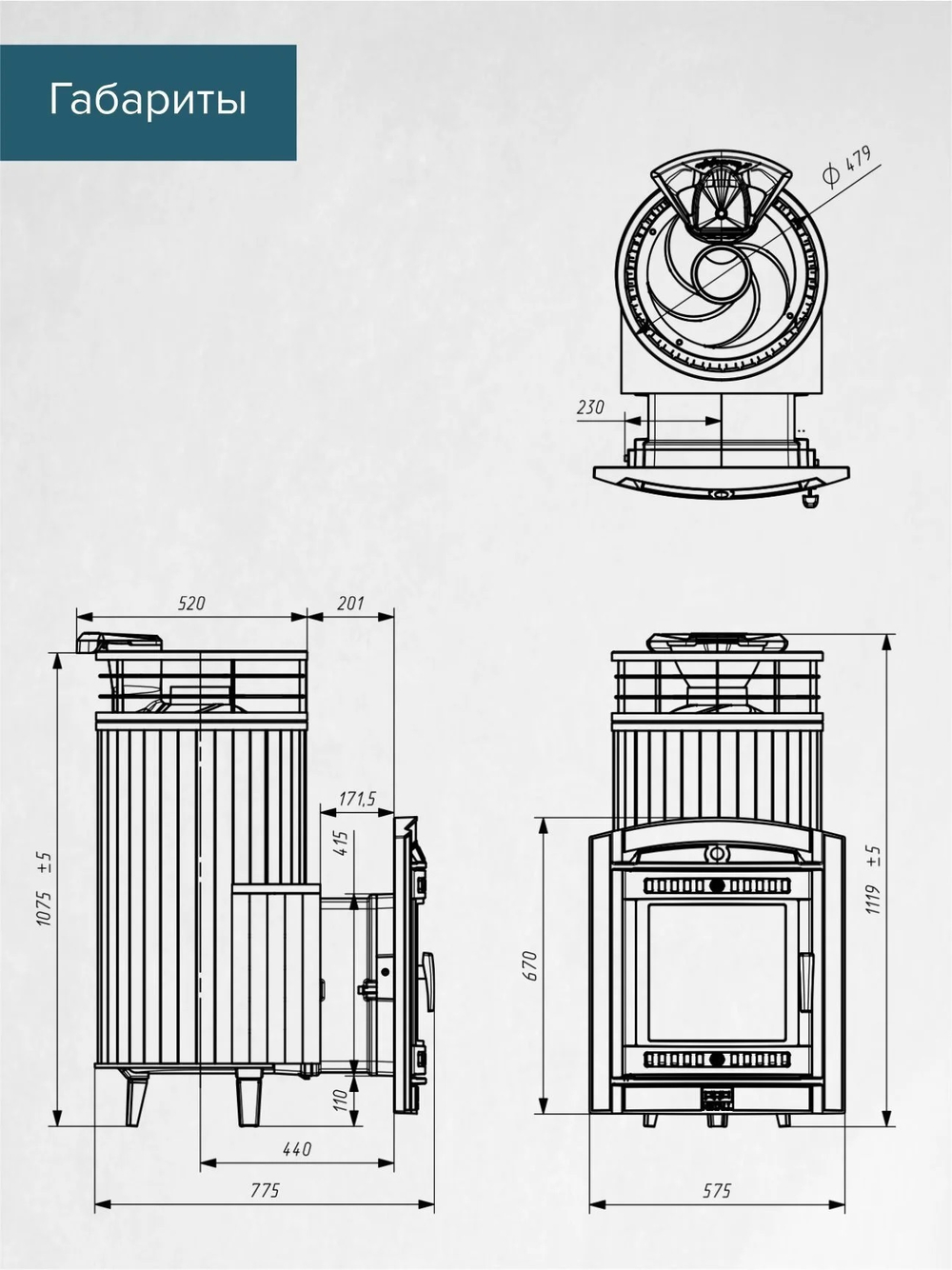 Печь банная «Атмосфера XL» Россо Леванто ламель+сетка с тоннелем