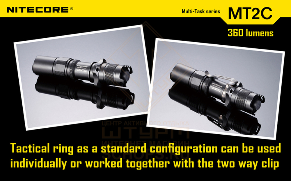 Фонарь Nitecore MT2C