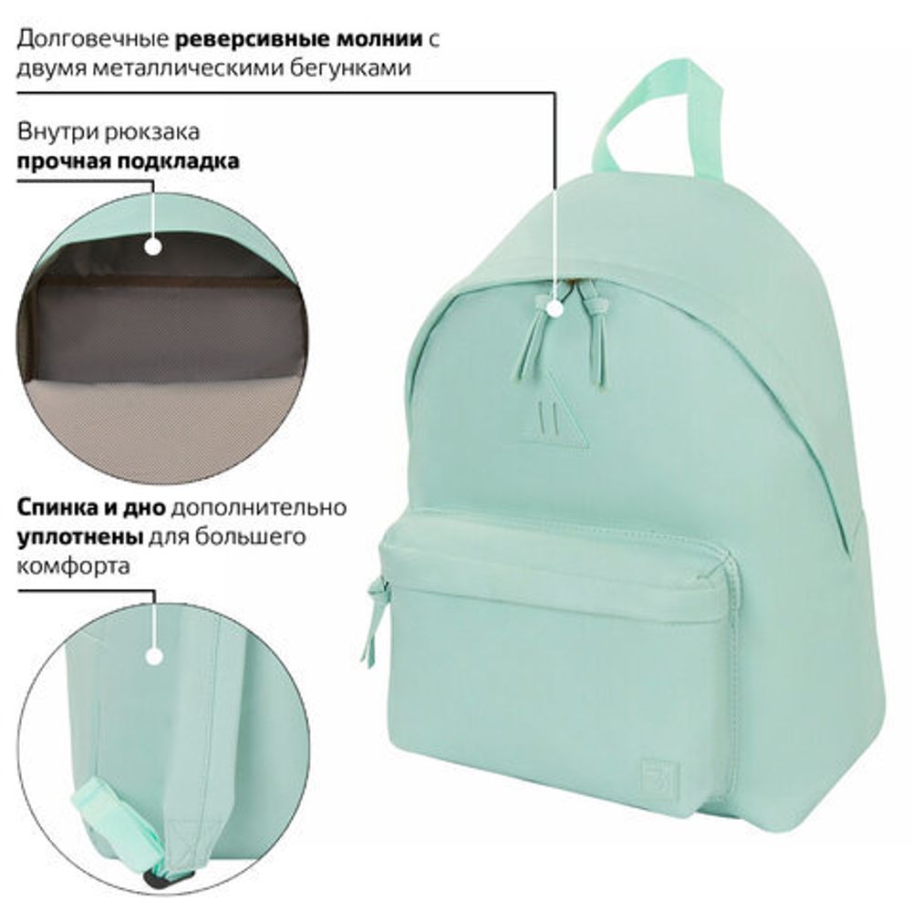 Рюкзак BRAUBERG молодежный, сити-формат, "Селебрити", искусственная кожа, бирюзовый, 41х32х14 см, 227101