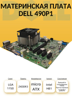 S-1150 Материнская плата Dell 490P1