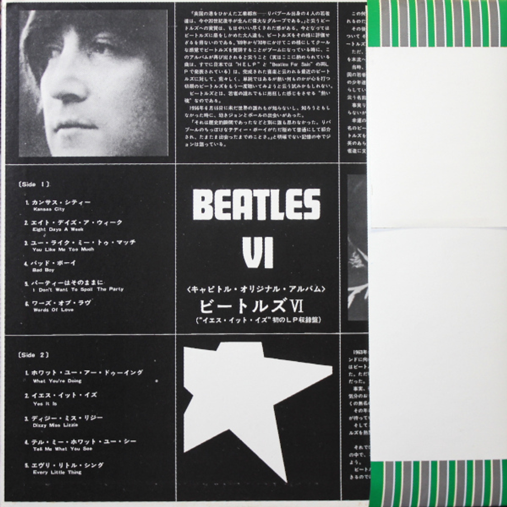 The Beatles / Beatles VI (LP)
