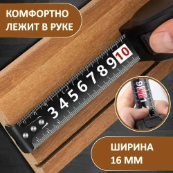 Измерительная рулетка Строительная 3м x 16мм