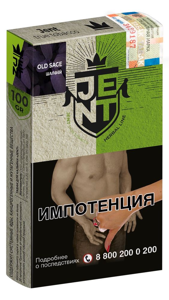 JENT - Old Sage (Шалфей), 100 гр