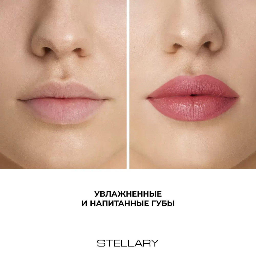 Stellary Hydrating Lipstick Cult Classic Увлажняющая губная помада с гиалуроновой кислотой 07 Светло-коричневый