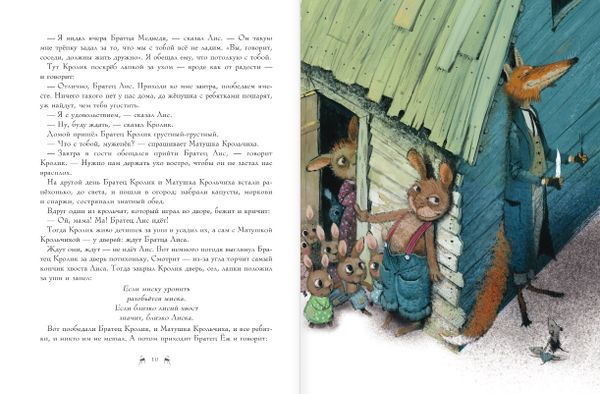 Сказки дядюшки Римуса