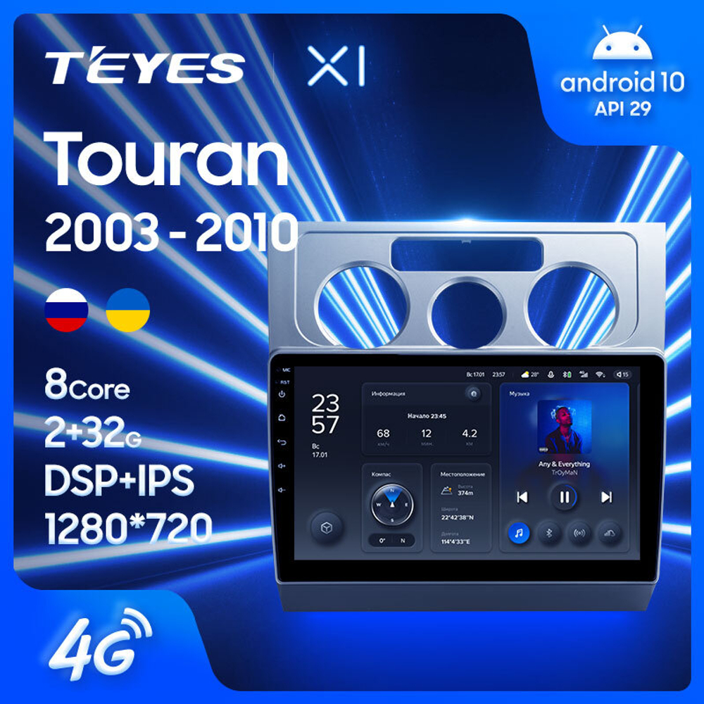 Teyes X1 10,2"для Volkswagen Touran 1 2003-2010