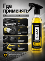 Vonixx Glizz оптимизатор полировки, лубрикант, 500 мл