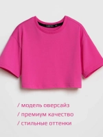 Футболка детская оверсайз укороченная базовая