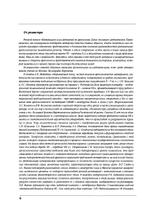 Средневековые древности Дона