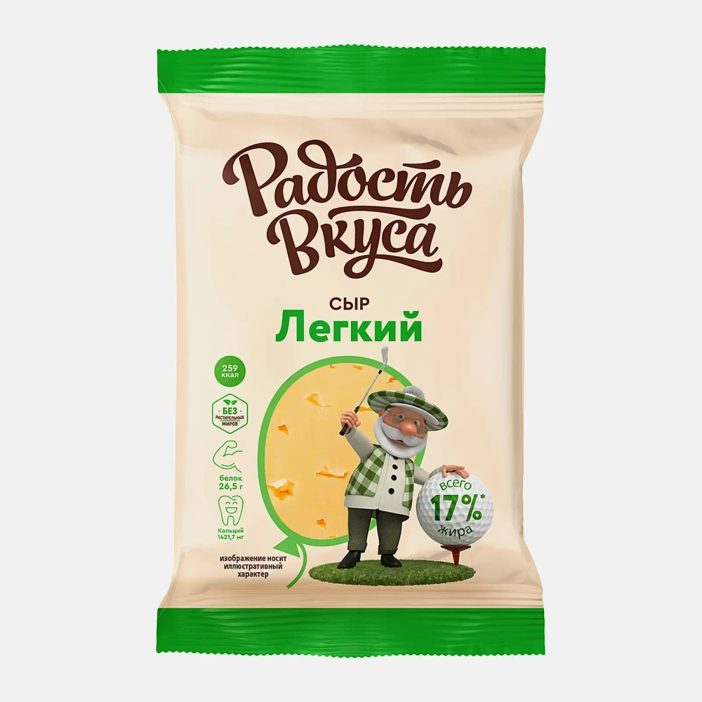 Сыр Радость вкуса Легкий 35% 180г