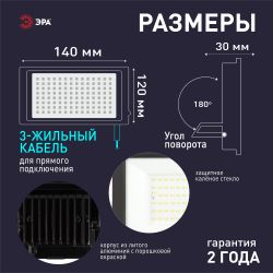 Прожектор светодиодный уличный ЭРА LPR-042-3-65K-050 50Вт 6500K IP65 встроенное фотореле гарантия 2 года